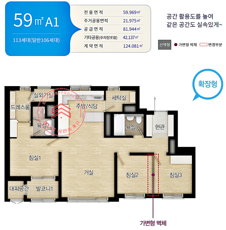 세종 세종특별자치시 보람동 호려울 3단지 신동아 파밀리에 골든리버 매물접수중 매매 매물번호 10556 사진 6