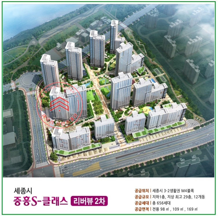세종 세종특별자치시 보람동 호려울 10단지 중흥S클래스 리버뷰 2차 매물접수중 매매 매물번호 10563 사진 2
