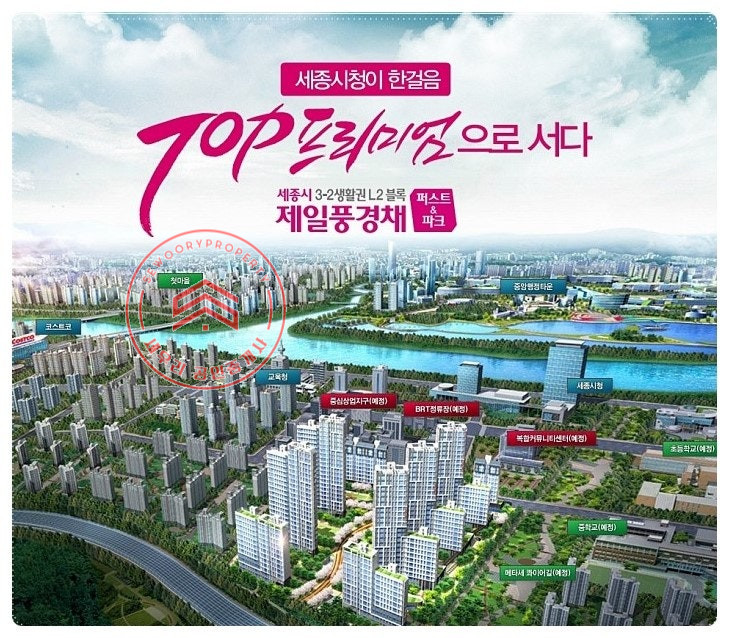 세종 세종특별자치시 보람동 호려울5단지 풍경채 퍼스트 앤드파크 매물접수중 매매 매물번호 10558 사진 1