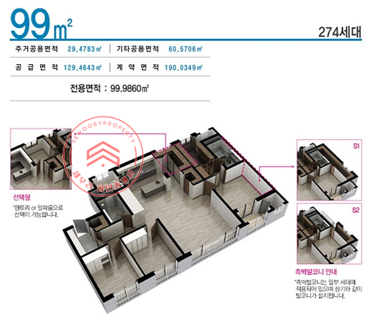 세종 세종특별자치시 보람동 호려울5단지 풍경채 퍼스트 앤드파크 매물접수중 매매 매물번호 10558 사진 8